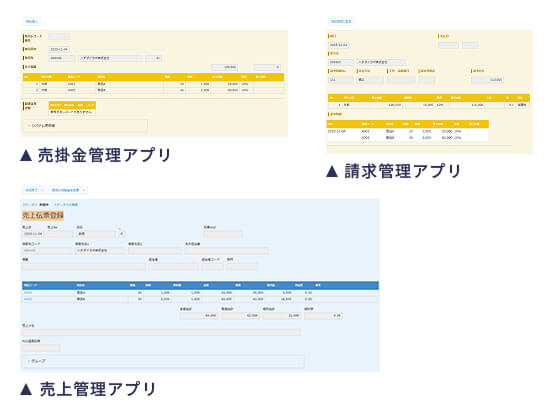 売掛金管理アプリ、請求管理アプリ、売上管理アプリの画面イメージ
